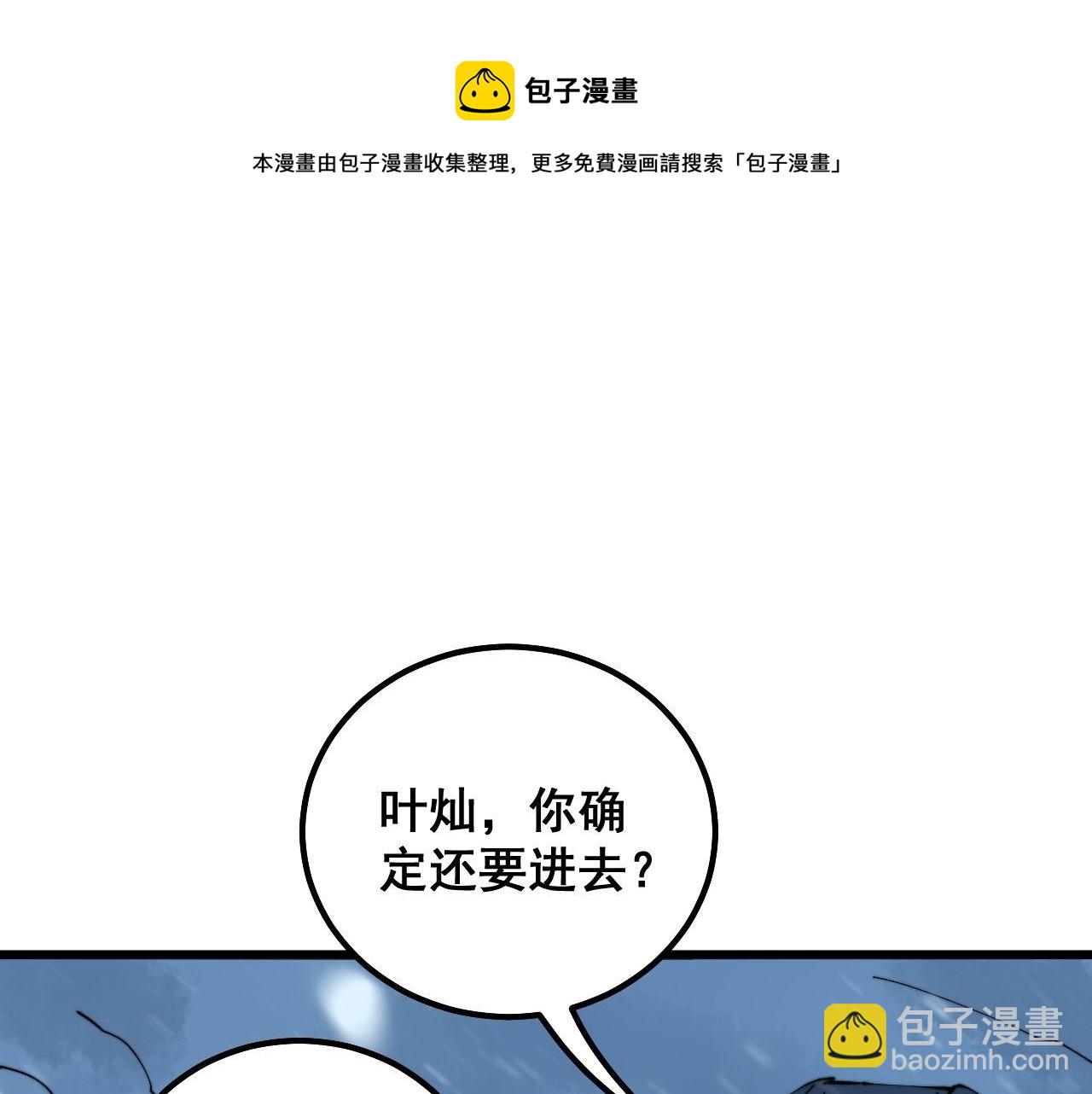 第295话 雪花飘飘(1/3)-第296话