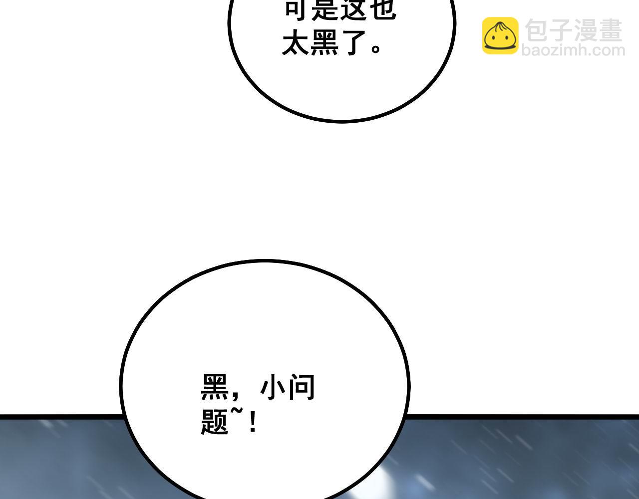第297话 冰火两重天(1/3)-第298话