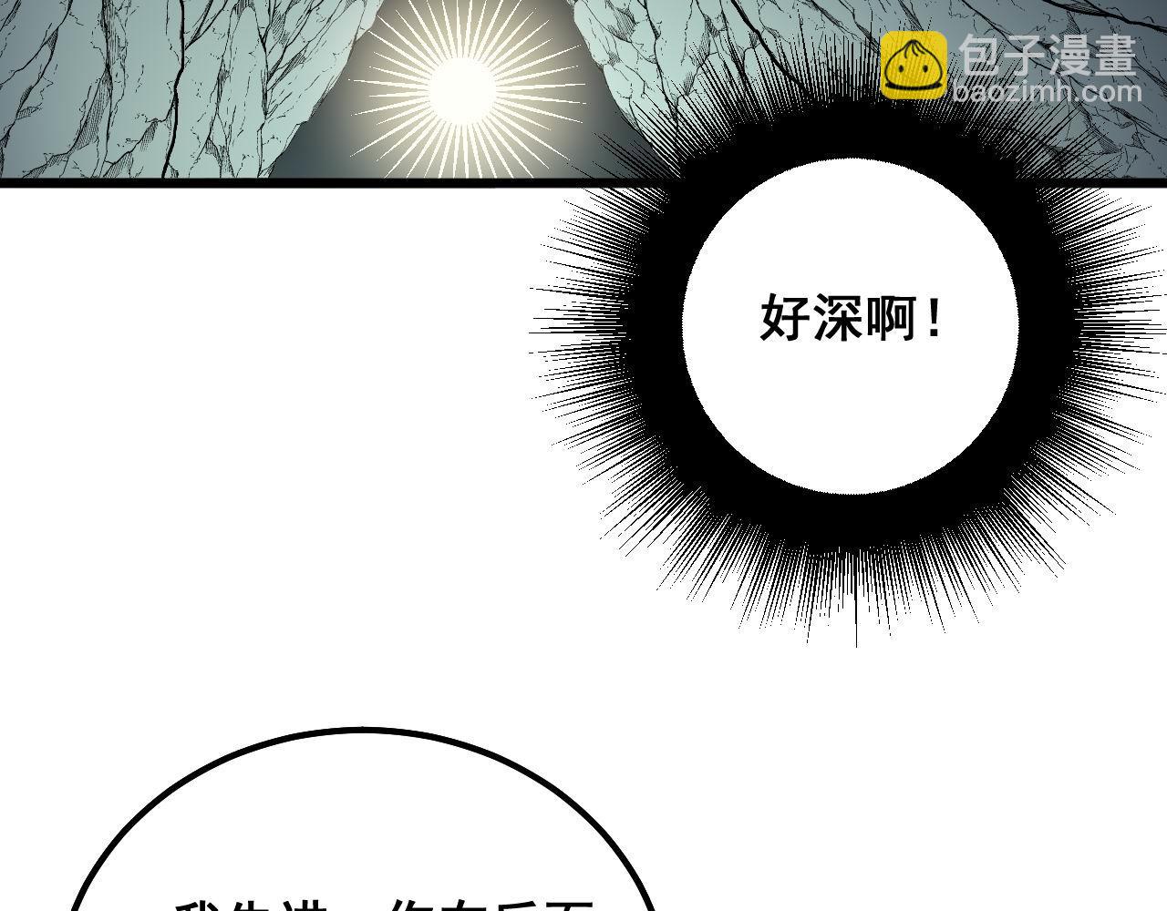 第297话 冰火两重天(1/3)-第298话