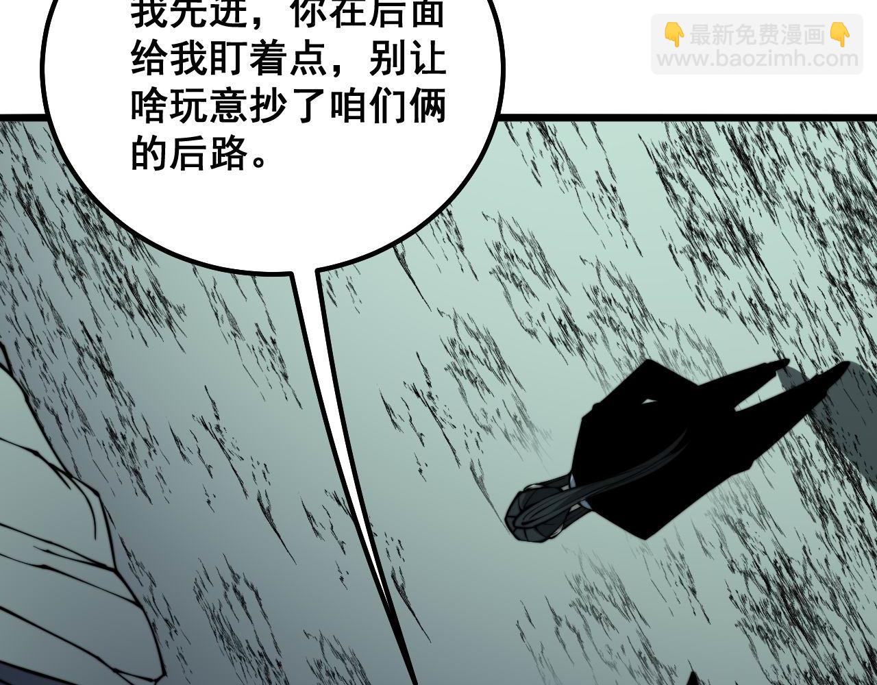 第297话 冰火两重天(1/3)-第298话