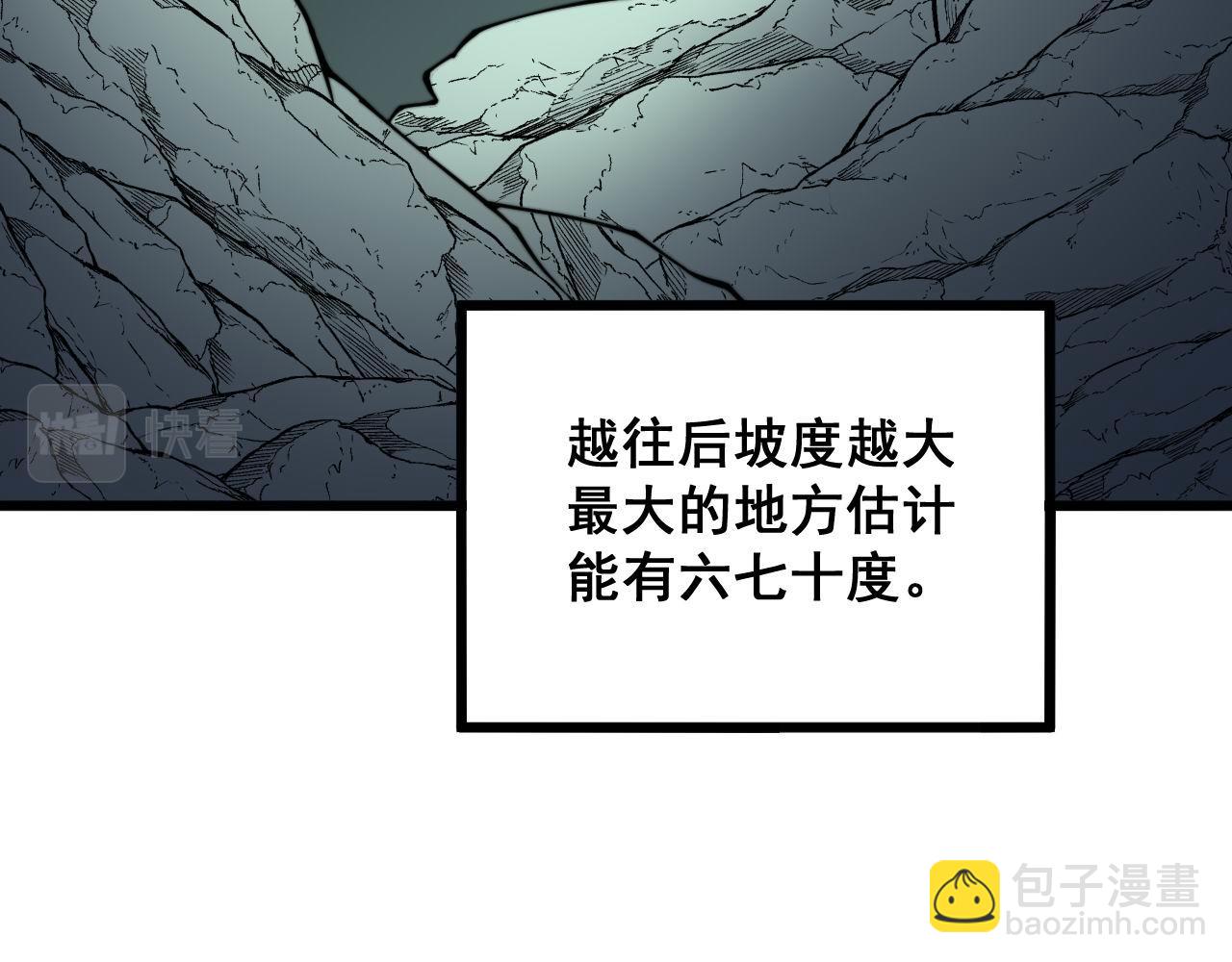 第297话 冰火两重天(1/3)-第298话