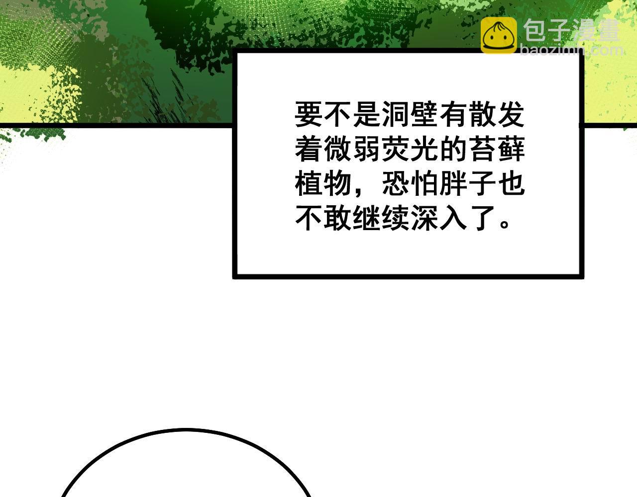 第297话 冰火两重天(1/3)-第298话