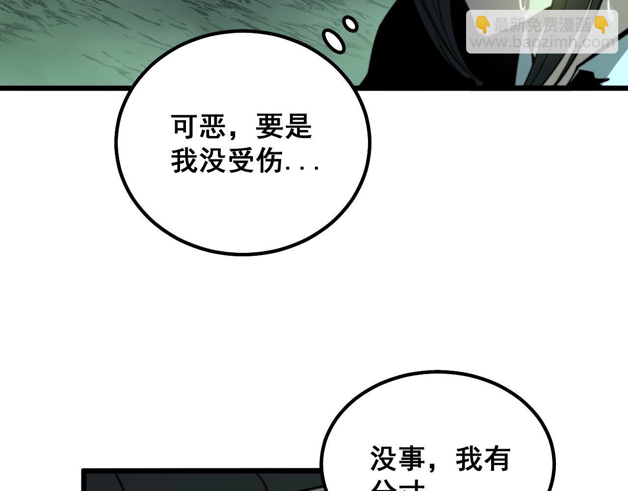 第297话 冰火两重天(1/3)-第298话