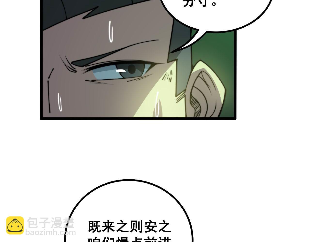 第297话 冰火两重天(1/3)-第298话