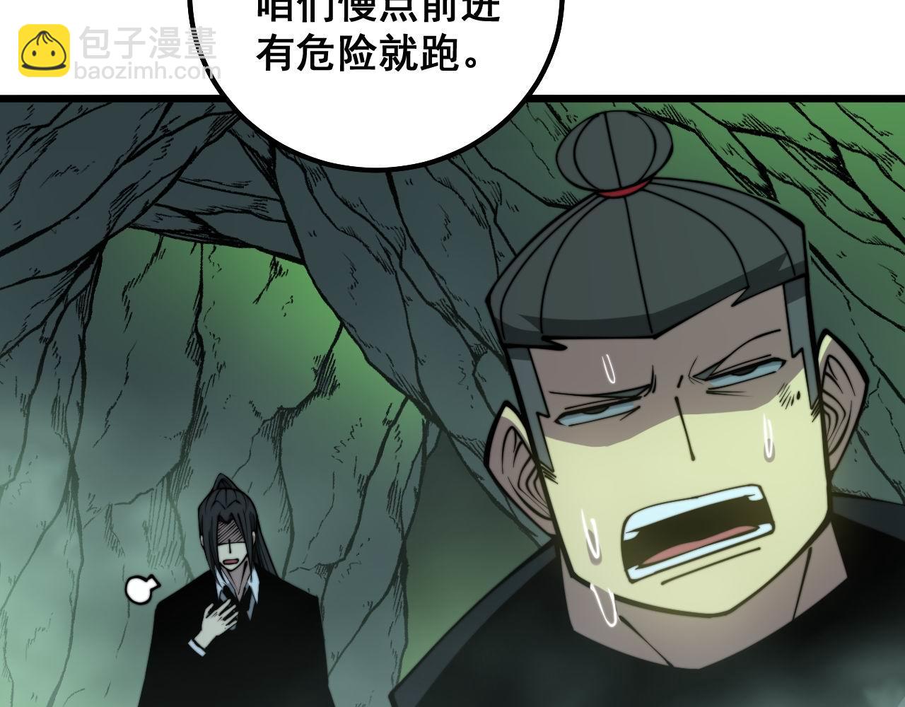 第297话 冰火两重天(1/3)-第298话