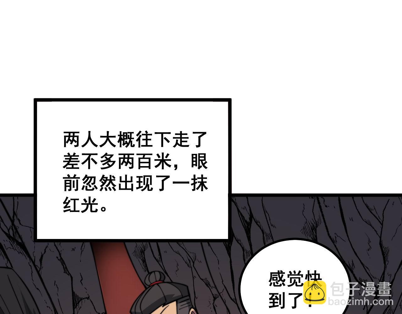 第297话 冰火两重天(1/3)-第298话