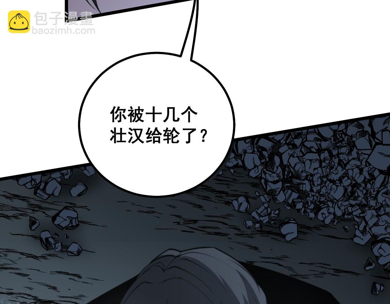 第299话 秃头(1/3)-第300话