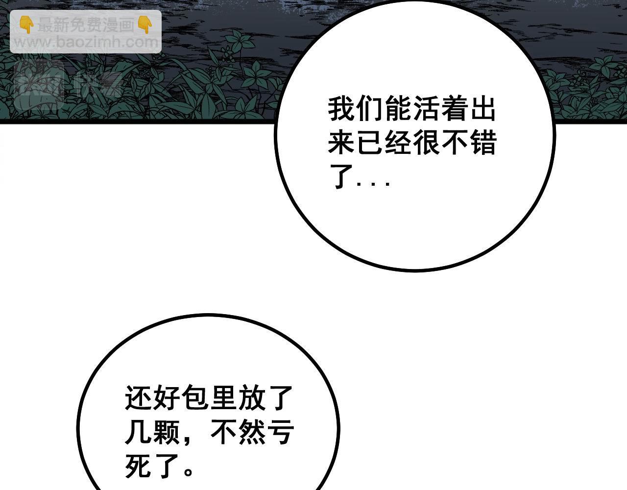 第299话 秃头(1/3)-第300话