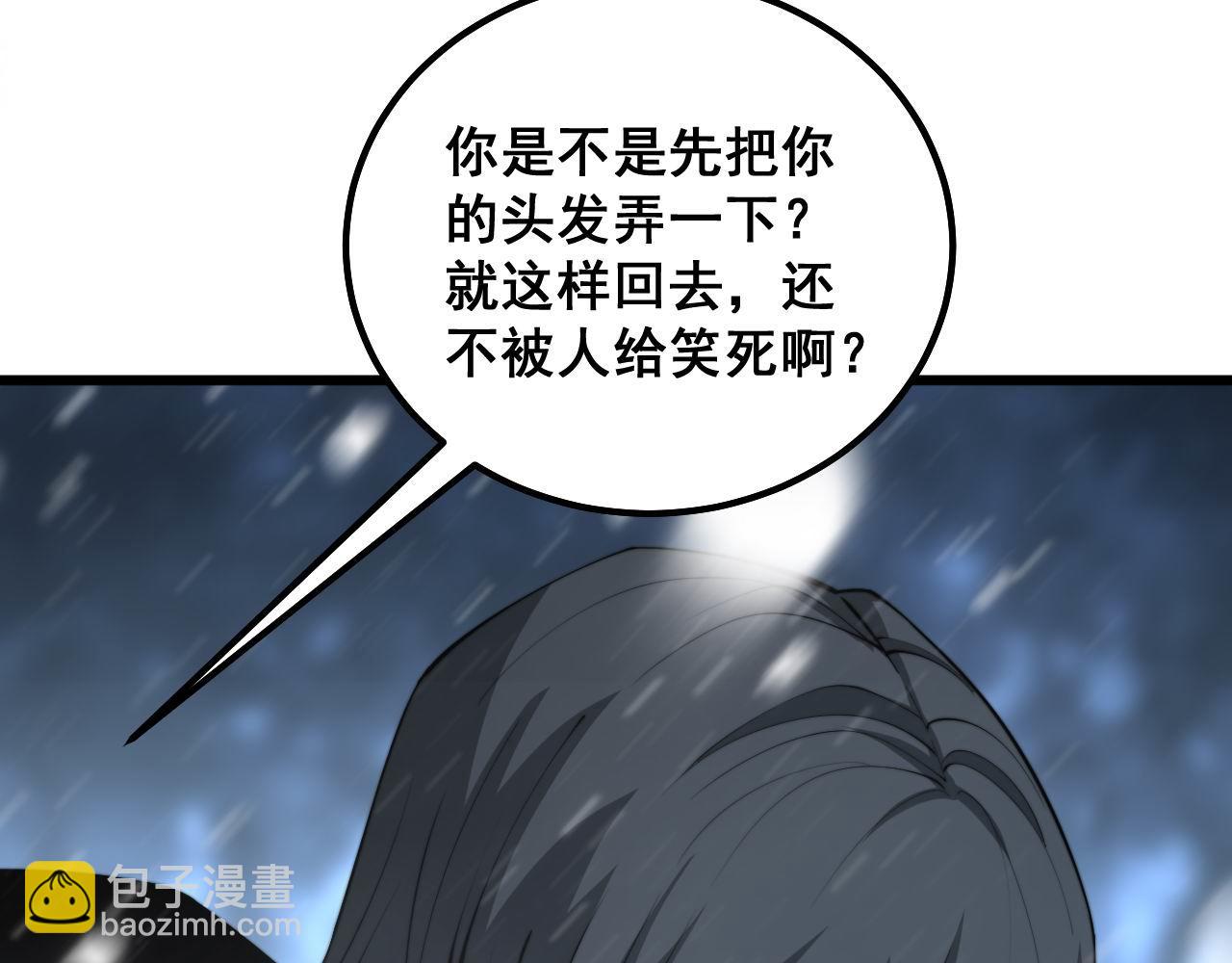 第299话 秃头(1/3)-第300话