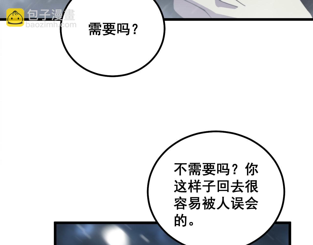 第299话 秃头(1/3)-第300话