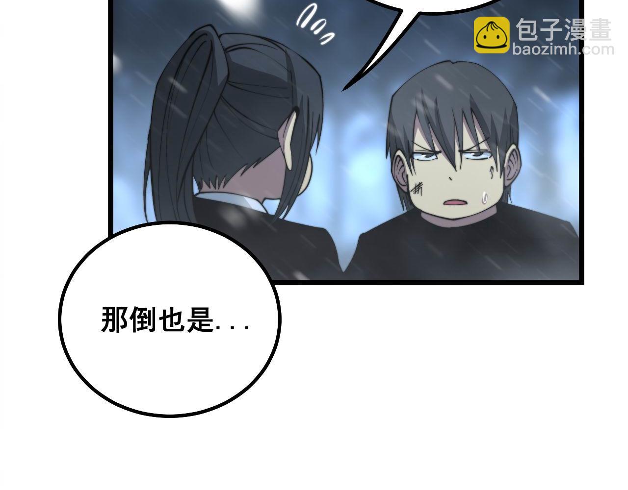 第299话 秃头(1/3)-第300话
