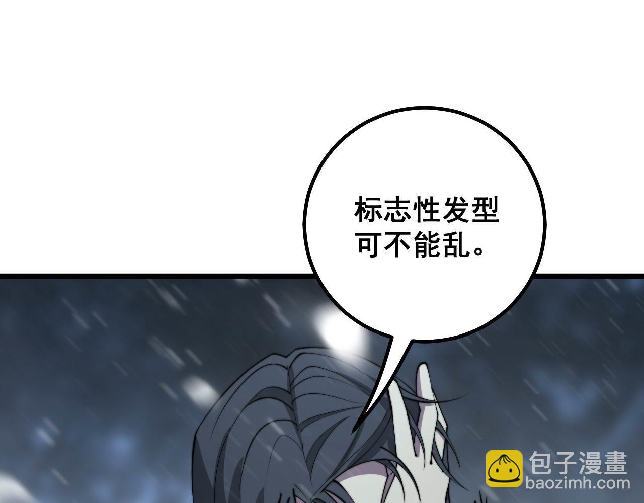 第299话 秃头(1/3)-第300话