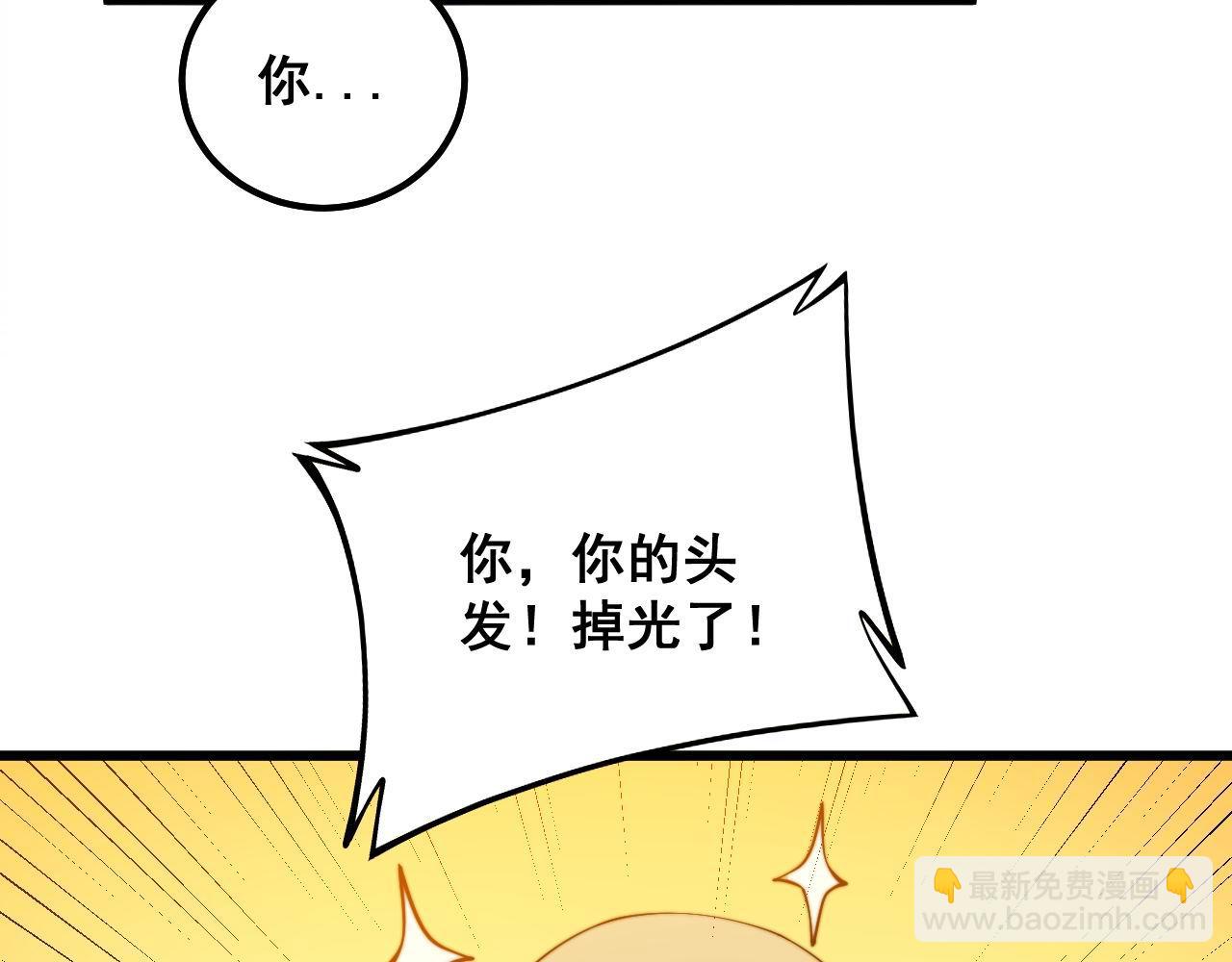 第299话 秃头(1/3)-第300话