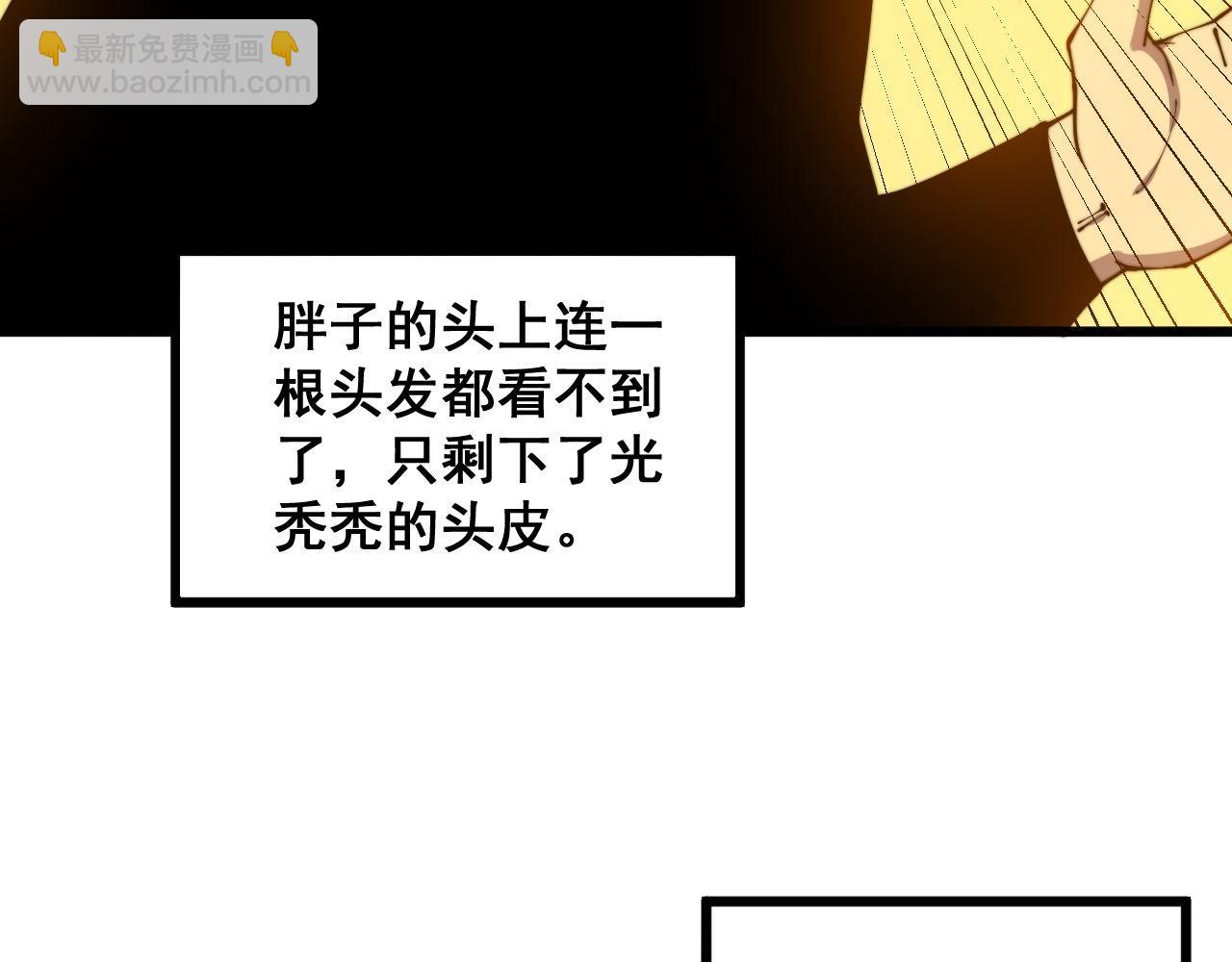 第299话 秃头(1/3)-第300话