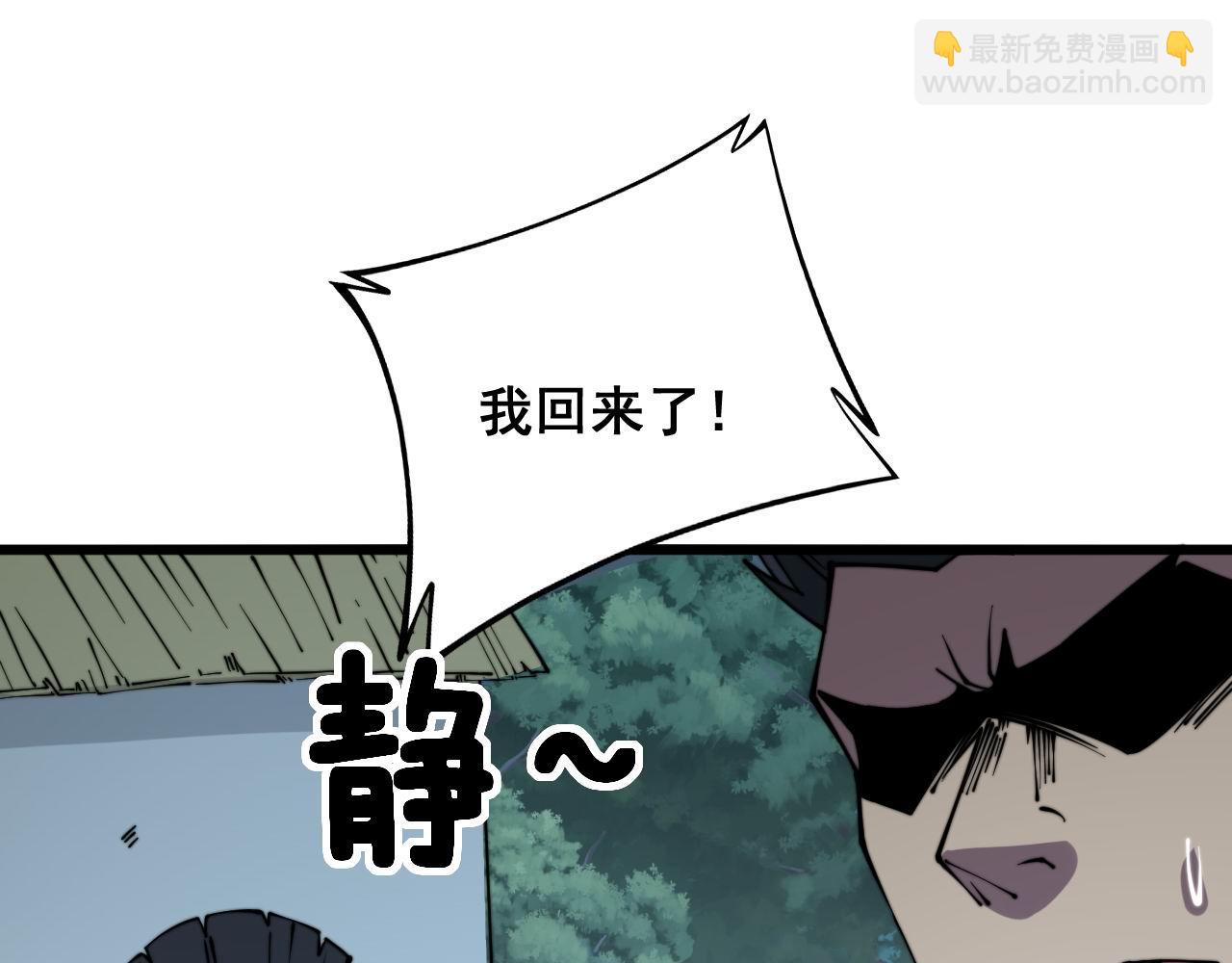 第299话 秃头(1/3)-第300话