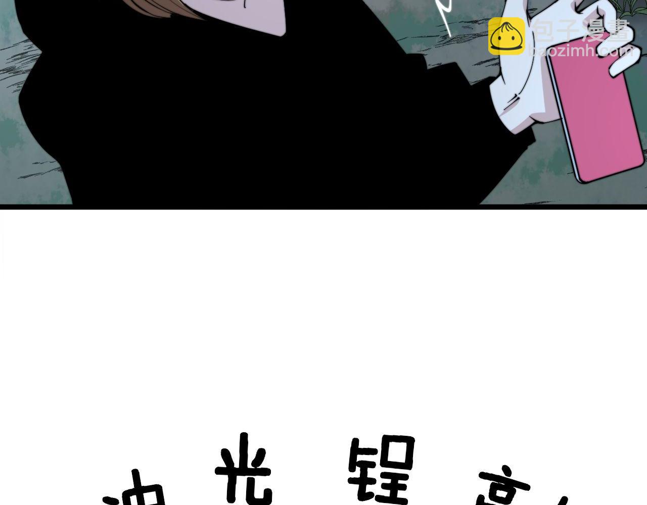 第299话 秃头(1/3)-第300话