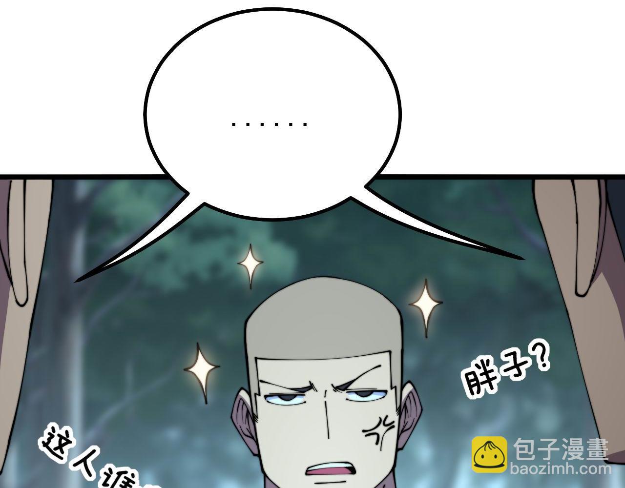 第299话 秃头(1/3)-第300话