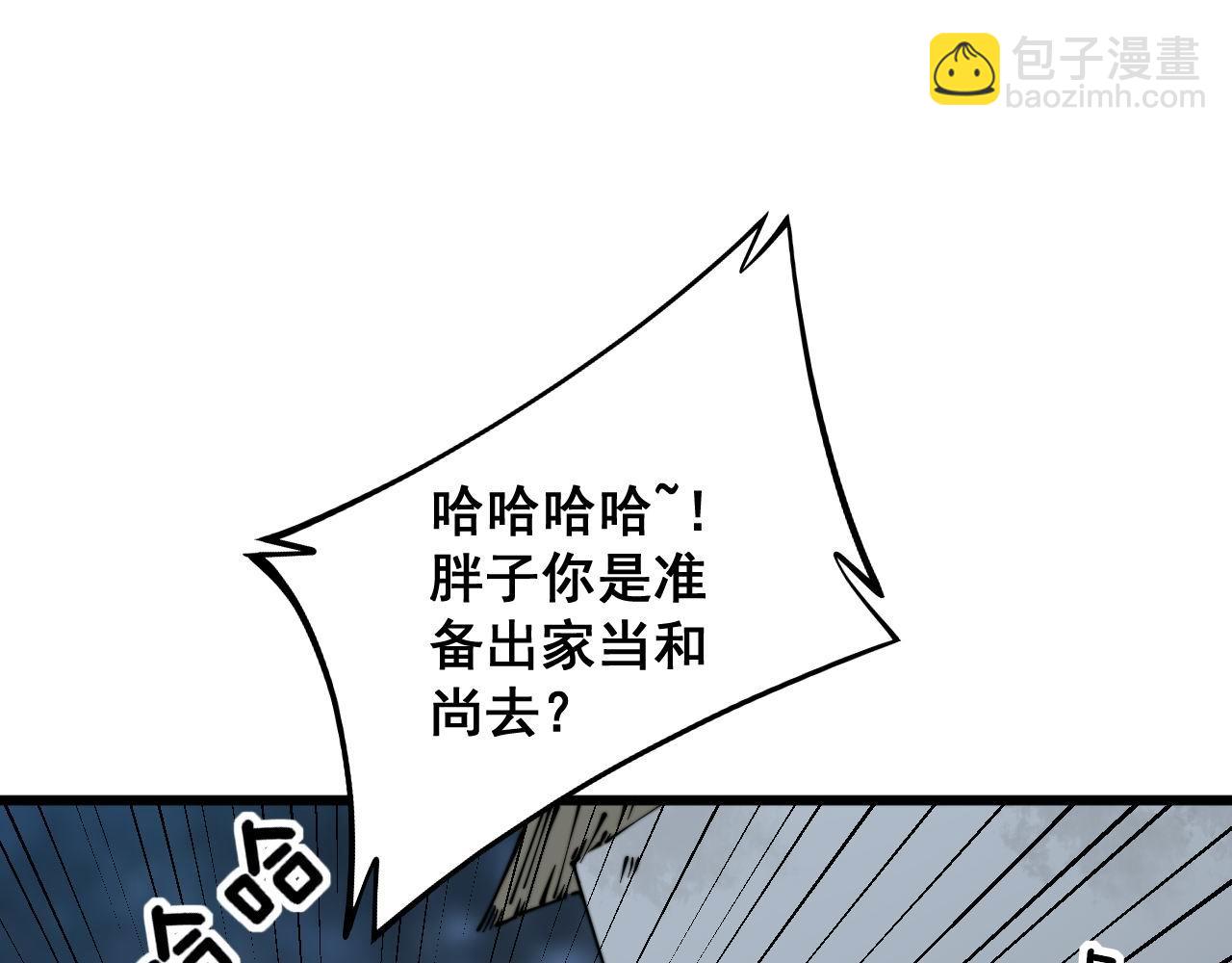 第299话 秃头(1/3)-第300话