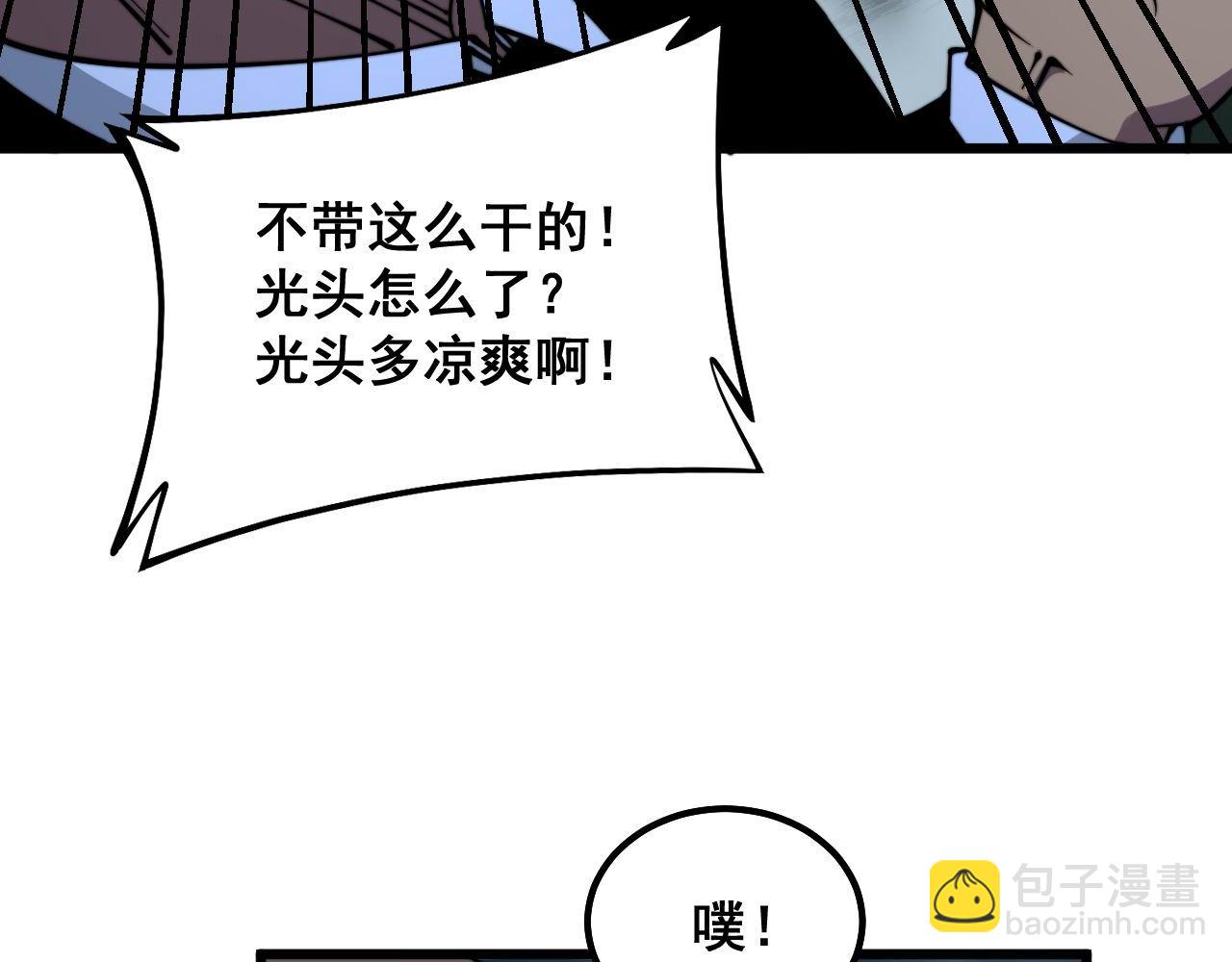第299话 秃头(1/3)-第300话