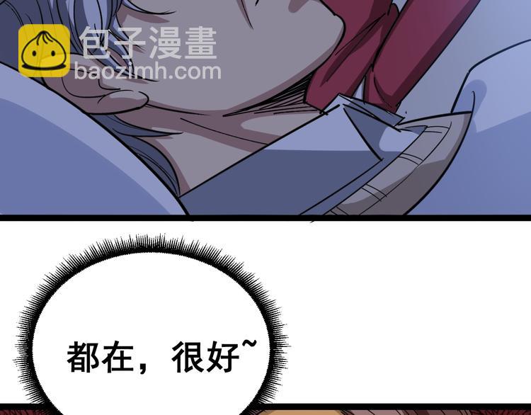 第3话：仇家上门(1/4)-第4话