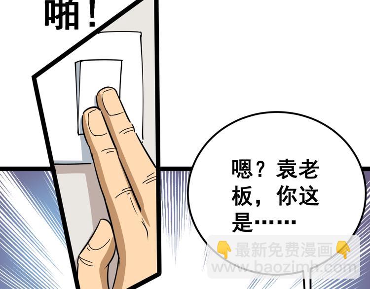 第3话：仇家上门(1/4)-第4话