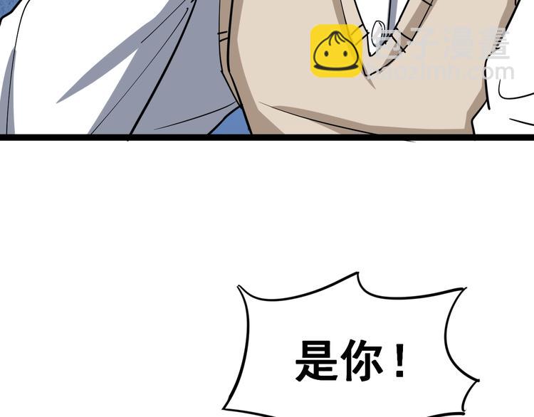 第3话：仇家上门(1/4)-第4话