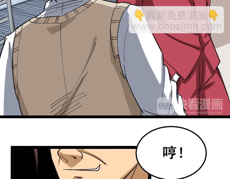 第3话：仇家上门(1/4)-第4话
