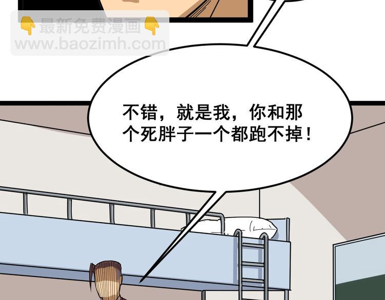 第3话：仇家上门(1/4)-第4话