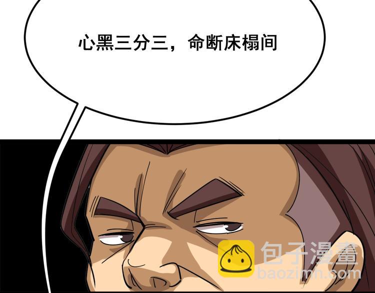 第3话：仇家上门(1/4)-第4话