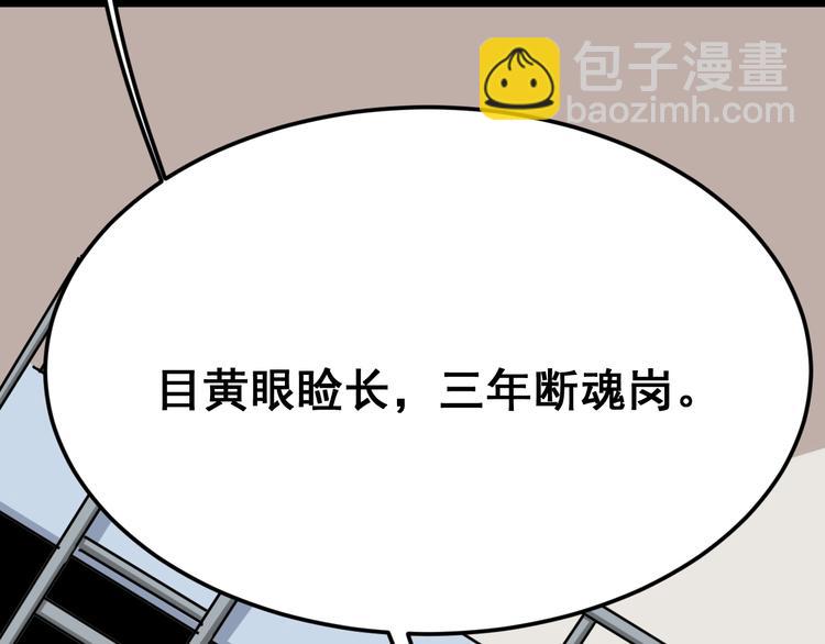 第3话：仇家上门(1/4)-第4话