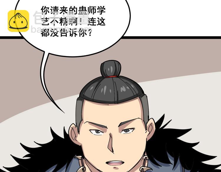 第3话：仇家上门(1/4)-第4话