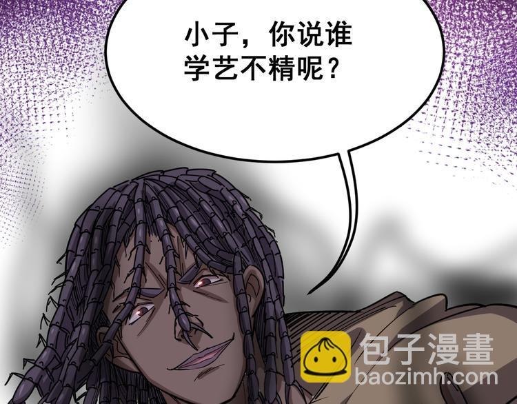 第3话：仇家上门(1/4)-第4话