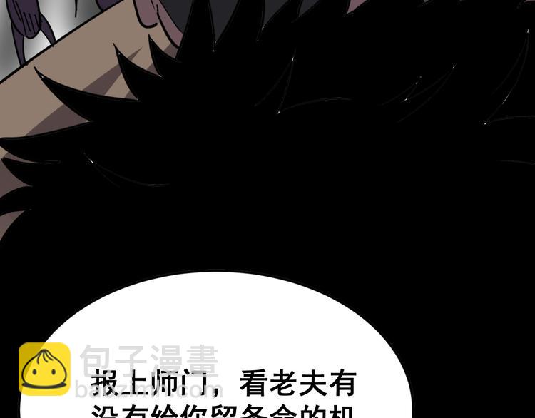 第3话：仇家上门(1/4)-第4话