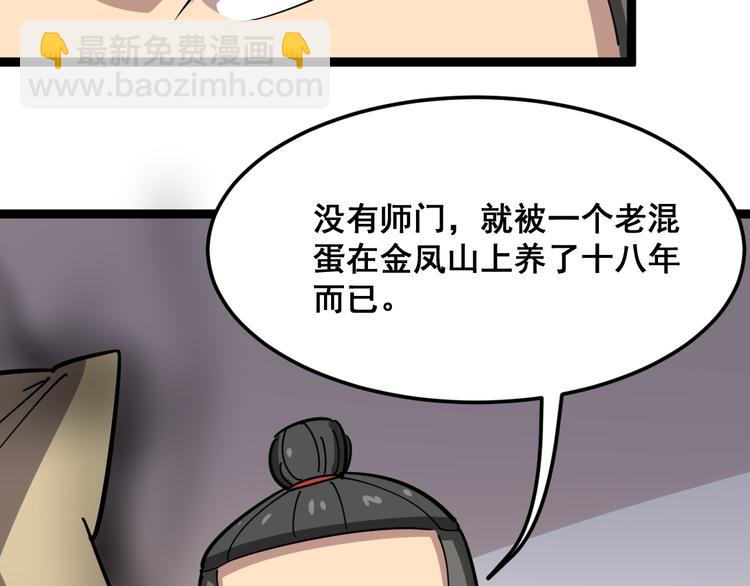 第3话：仇家上门(1/4)-第4话