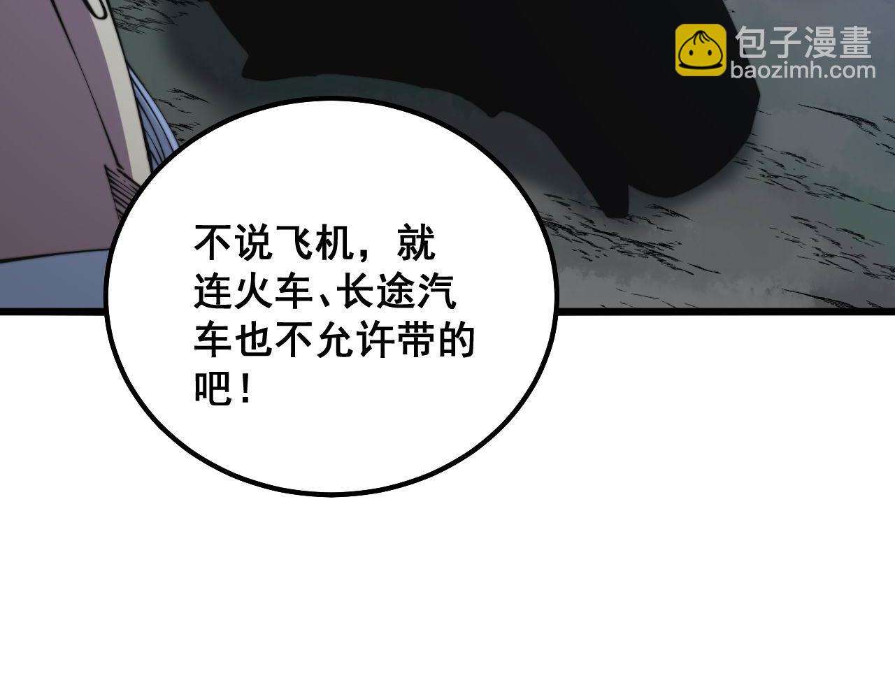 第301话 巨蛇冲天(1/3)-第302话