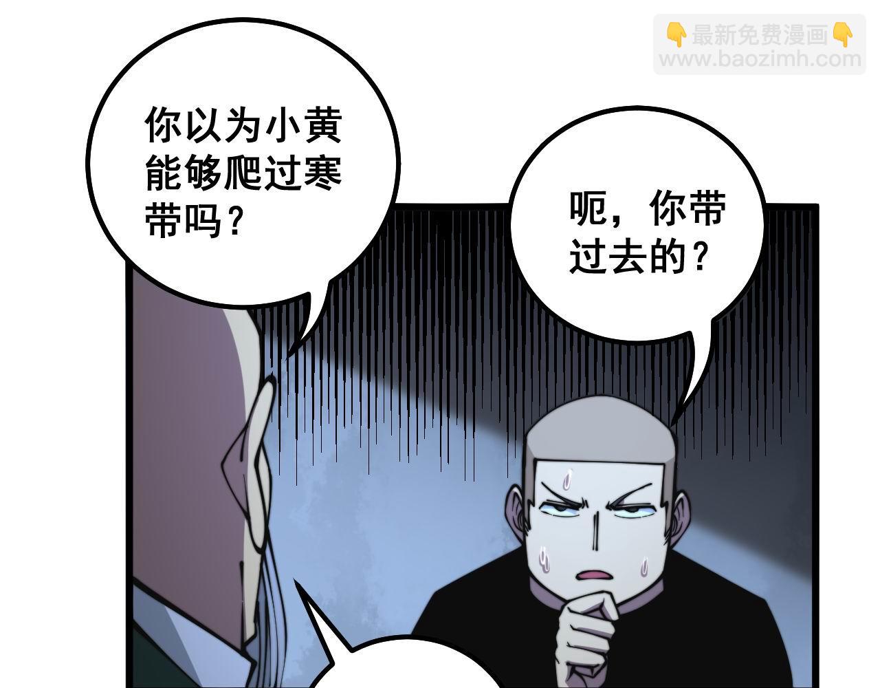 第301话 巨蛇冲天(1/3)-第302话