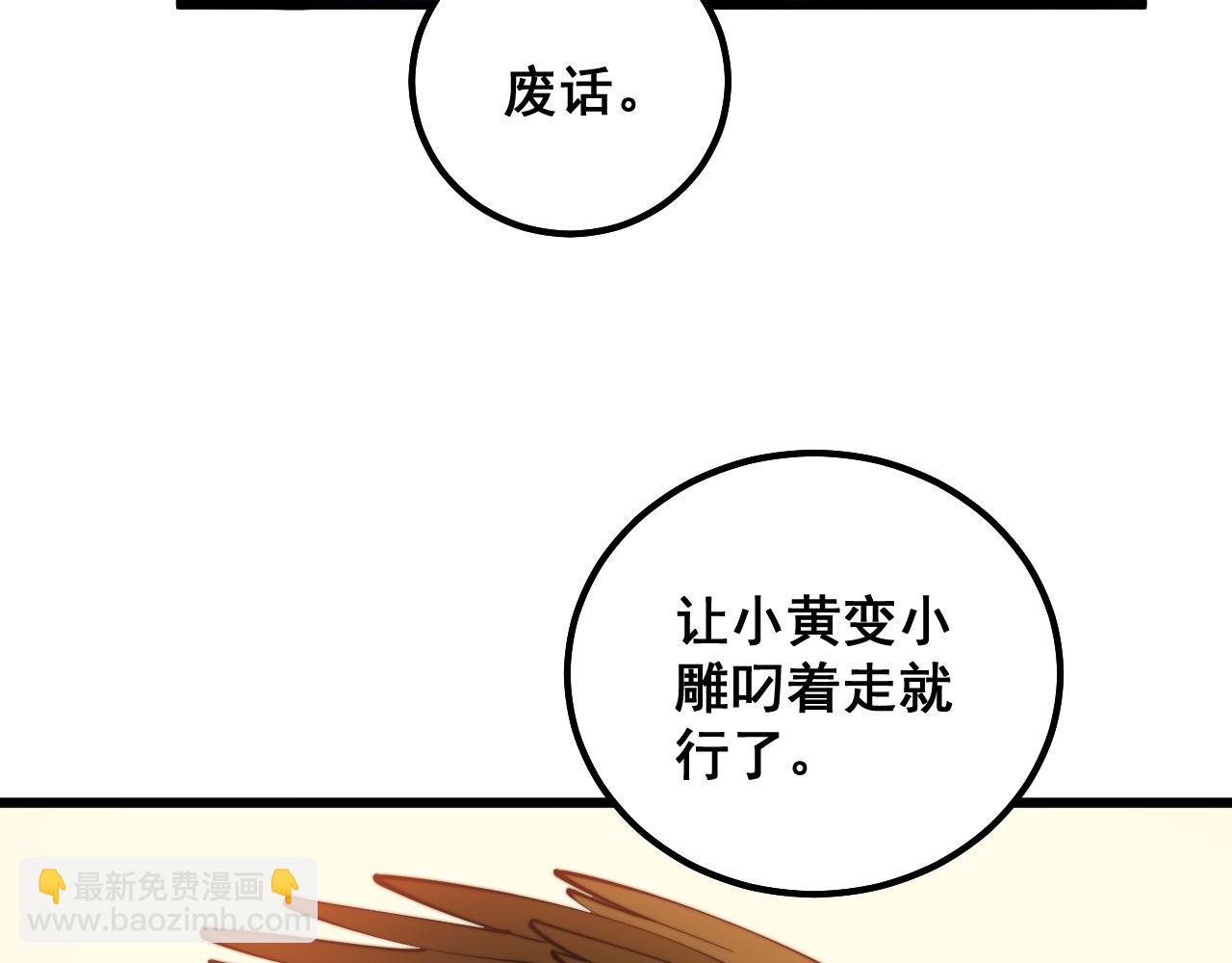 第301话 巨蛇冲天(1/3)-第302话