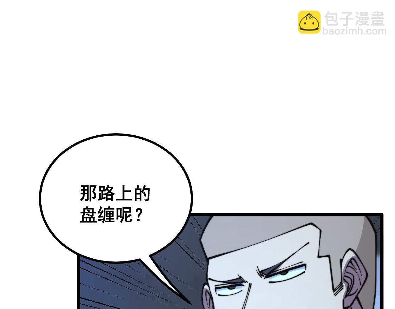 第301话 巨蛇冲天(1/3)-第302话