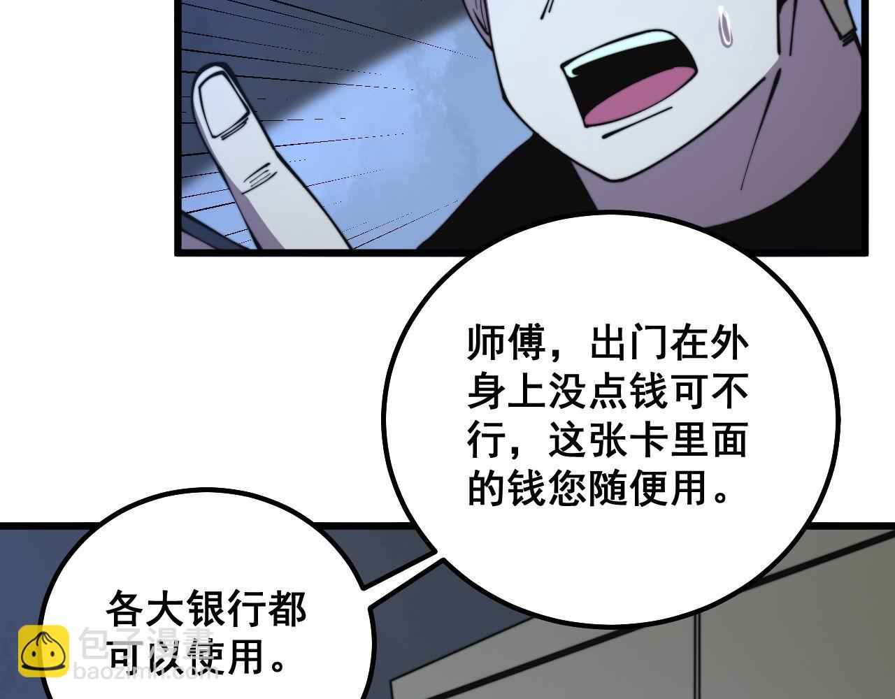 第301话 巨蛇冲天(1/3)-第302话