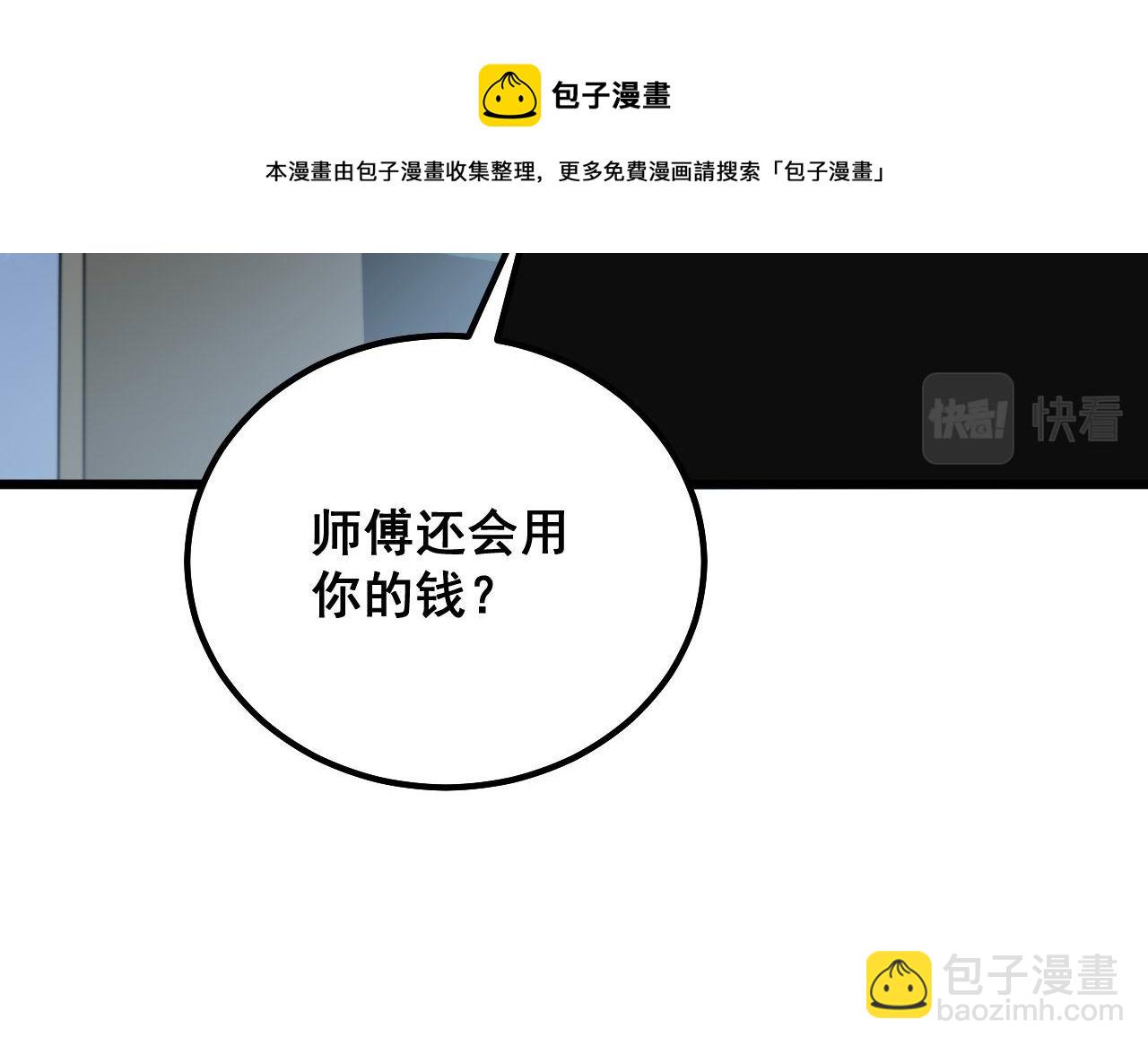 第301话 巨蛇冲天(1/3)-第302话