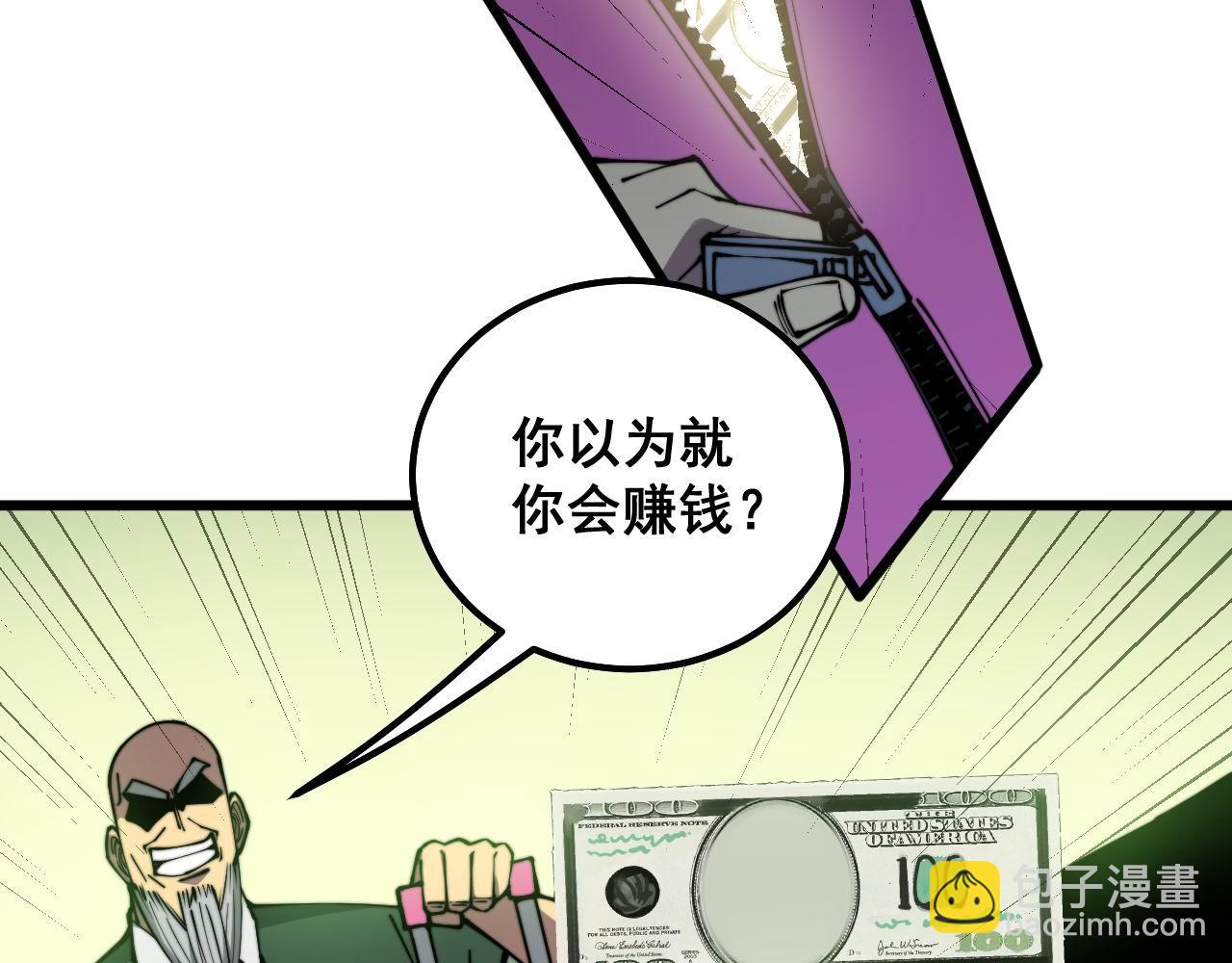 第301话 巨蛇冲天(1/3)-第302话
