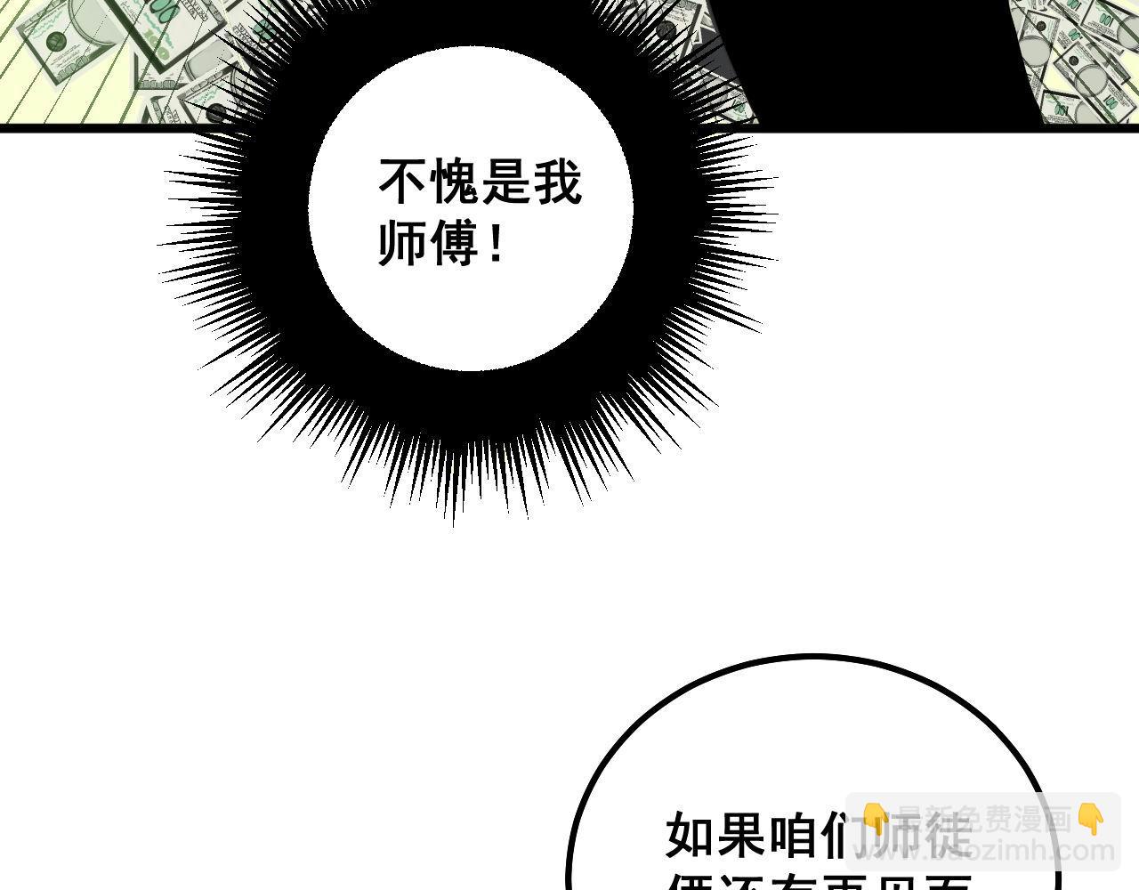 第301话 巨蛇冲天(1/3)-第302话