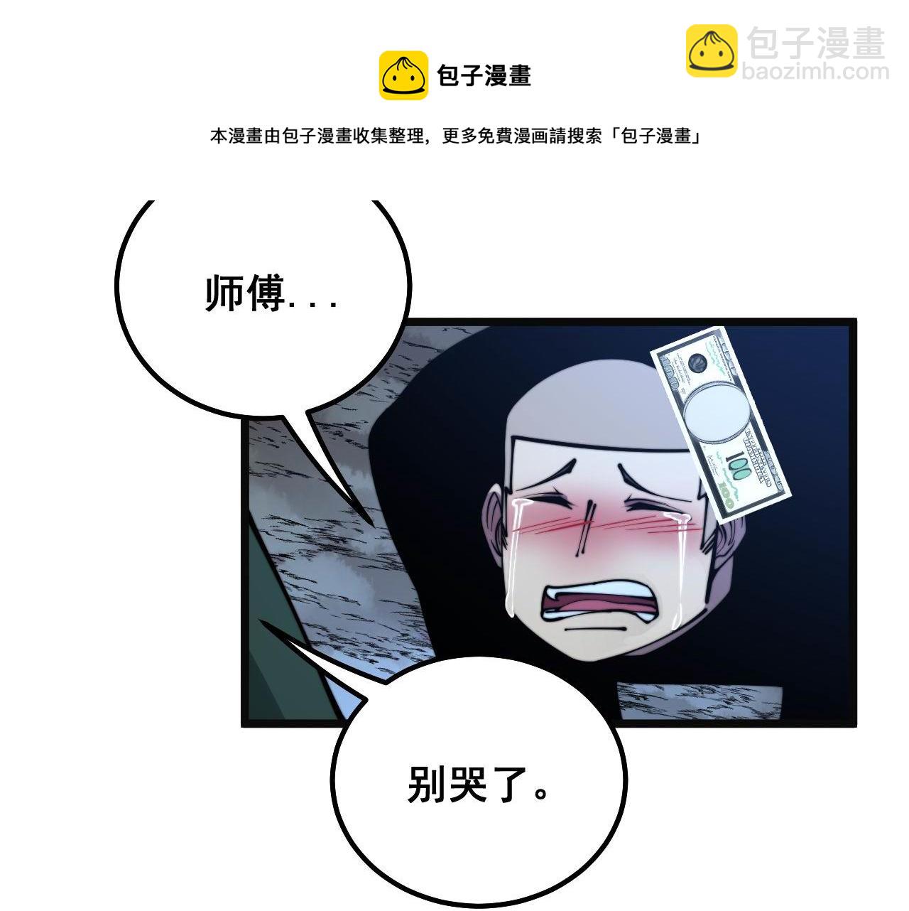 第301话 巨蛇冲天(1/3)-第302话