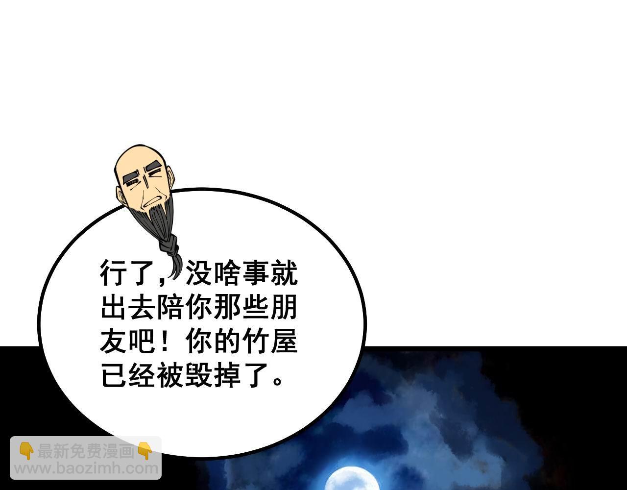 第301话 巨蛇冲天(1/3)-第302话