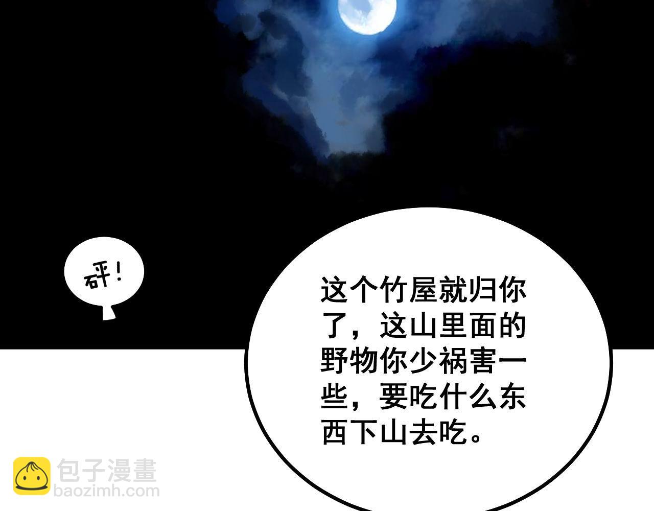 第301话 巨蛇冲天(1/3)-第302话