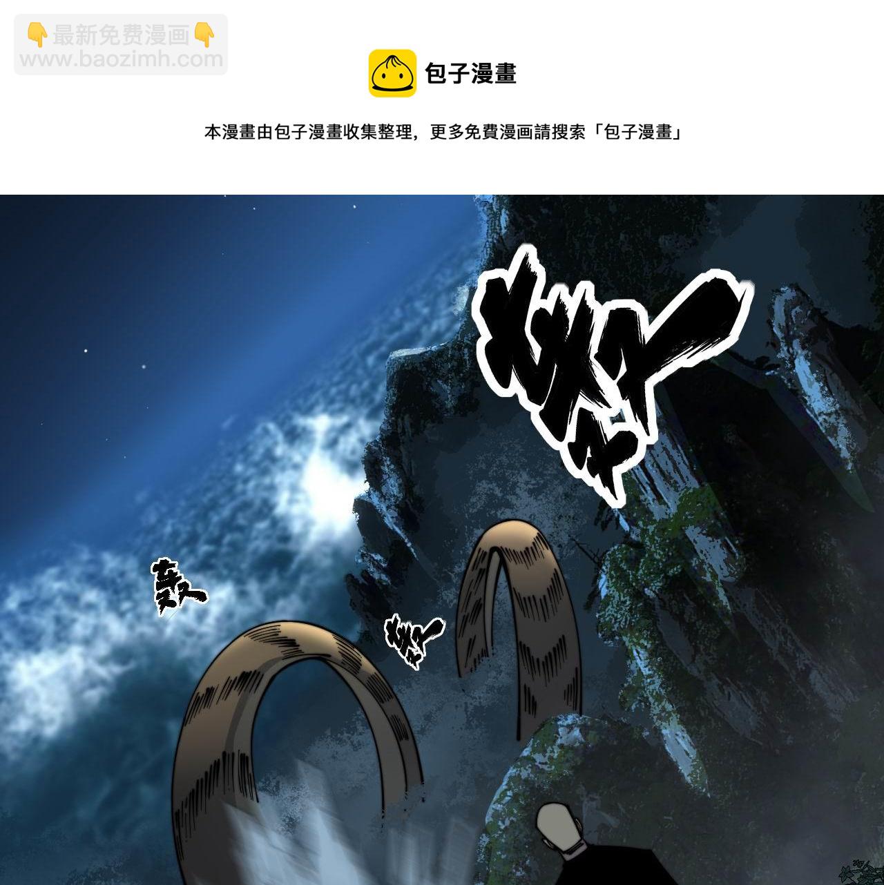 第301话 巨蛇冲天(1/3)-第302话