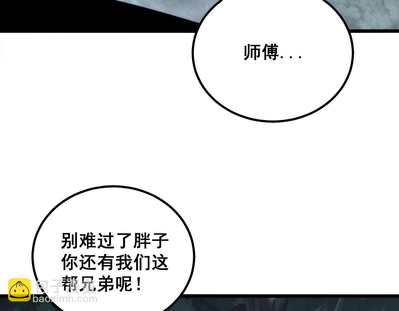 第301话 巨蛇冲天(1/3)-第302话