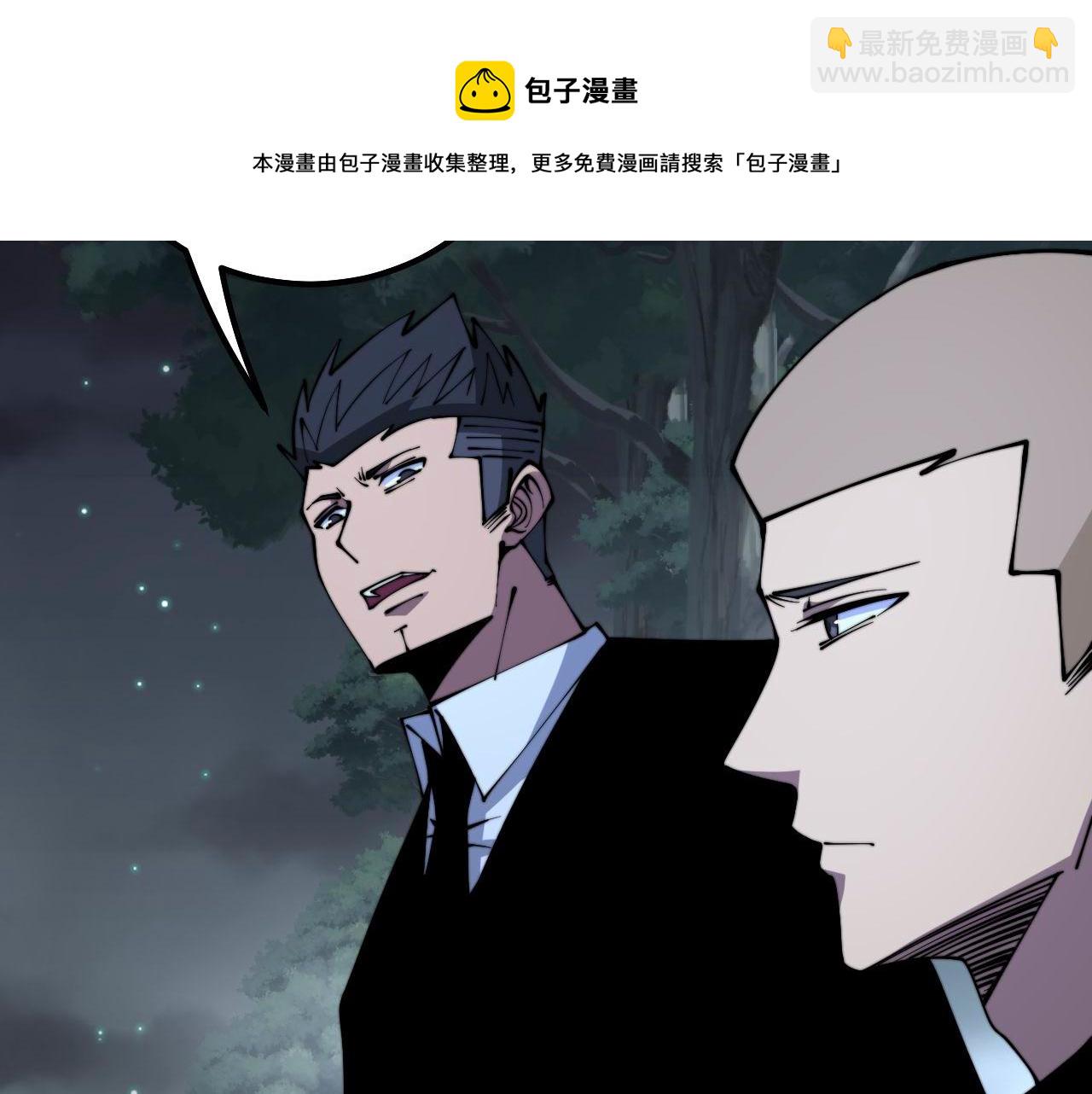 第301话 巨蛇冲天(1/3)-第302话