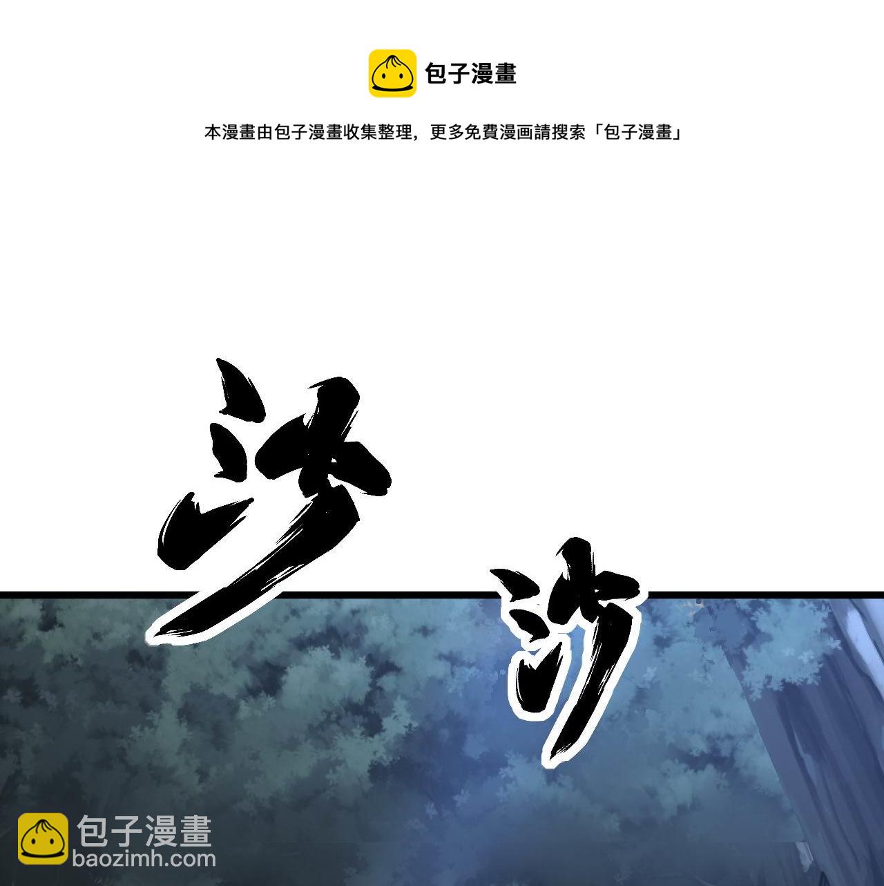 第301话 巨蛇冲天(1/3)-第302话