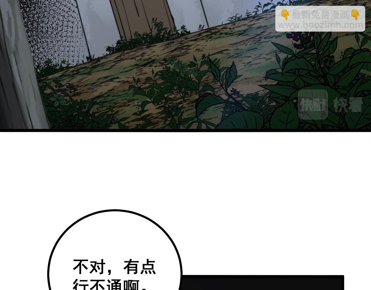 第301话 巨蛇冲天(1/3)-第302话